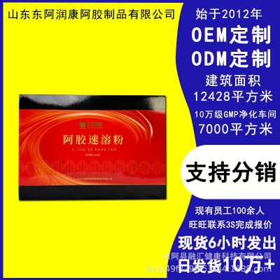 阿胶速溶粉厂家条装爆品抖音小红书快手一件代发阿胶速溶粉批发