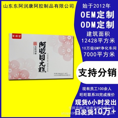 阿胶糕 东阿直发蔓颜堂现货源头工厂商超国庆节礼盒ejiao即食阿胶