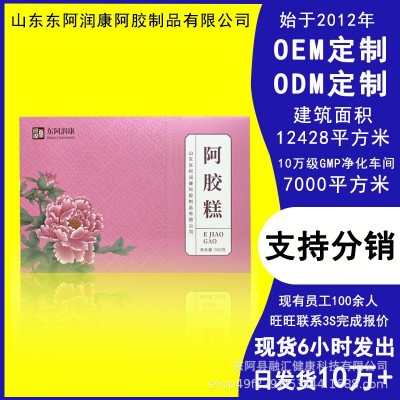 阿胶糕批发东阿润康ejiao含量达12%红枣枸杞360g礼盒装即食阿胶糕