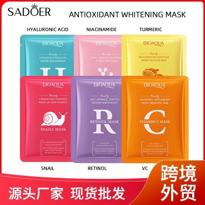 全英文面膜BIOAOUA VC抗氧美白面膜Facial mask补水保湿春夏跨境