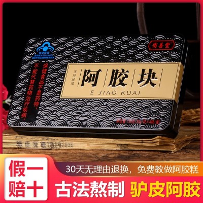 山东厂家蓝帽阿胶片驴皮阿胶块纯阿胶糕原料阿胶原块120g代发批发