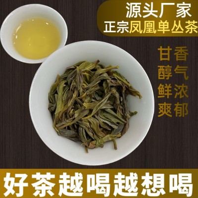 潮州凤凰单枞茶蜜兰香 鸭屎香代发散装茶乌龙茶批发凤凰单丛茶叶