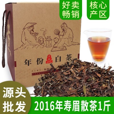 2016年福鼎白茶秋寿眉散茶老白茶焖泡煮饮枣香磻溪茶叶自己喝批发