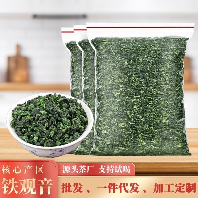 安溪秋茶铁观音茶叶清香型新茶乌龙茶高山茶兰花香茶叶散装袋装