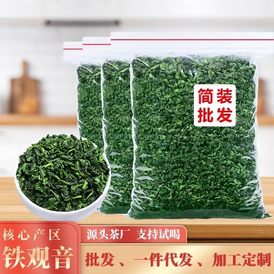 正宗安溪一级正品铁观音茶叶浓香型2024新茶秋茶兰花香乌龙茶散装