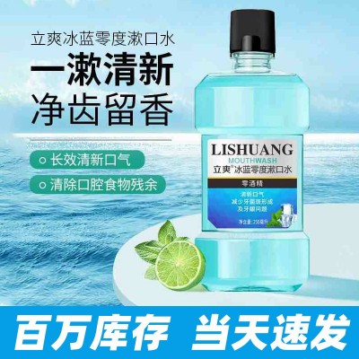 瓶装漱口水一次性独立装250ml无酒精清新口气口腔护理液去口臭