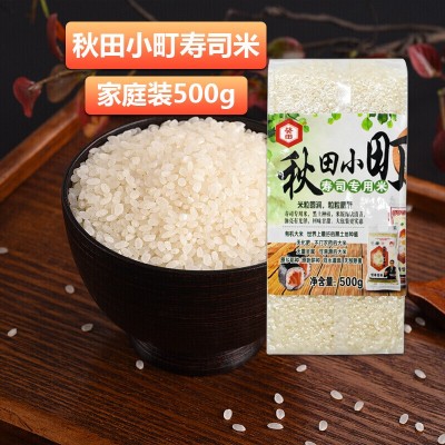 秋田小町寿司米500g 日式寿司材料食材紫菜包饭东北珍珠米大米