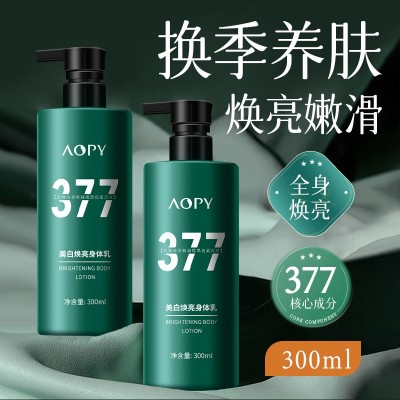 新品爆款AOPY美白焕亮身体乳377烟酰胺补水保湿润肤乳全身通用