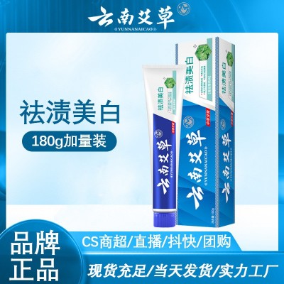 艾草牙膏美白去黄洁白去口臭清新薄荷清热祛火牙膏厂家正品批发