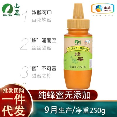 中粮山萃蜂蜜250g多花蜜百花蜜挤压瓶装小瓶便携半斤峰蜜食品