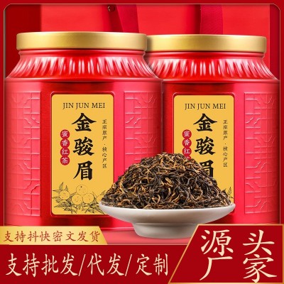 红茶金骏眉新茶特级金骏眉红茶芽中芽蜜香型奶茶原料茶叶批发