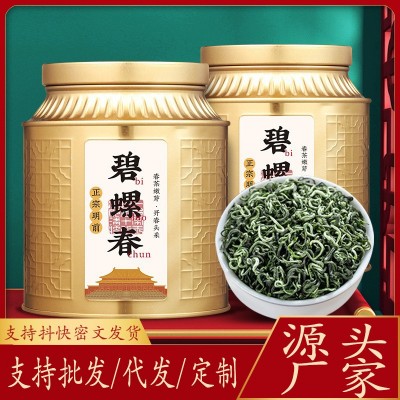 精品碧螺春浓香型绿茶新茶春茶绿茶嫩叶高山绿茶叶自己喝罐 装500g