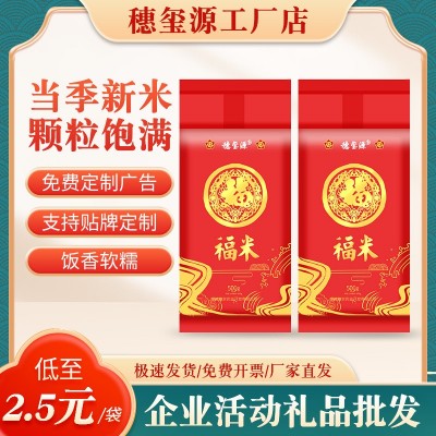 长粒米籼米丝苗米礼品米福米1斤装1箱*50袋煮饭软糯24年 新米上市