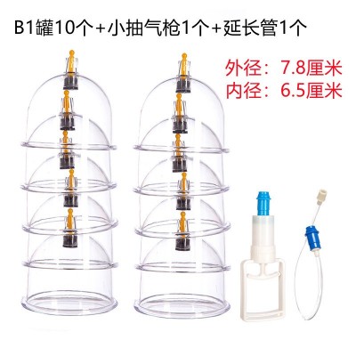 康贞单罐B1B2B3加厚罐特大号家用真空抽气罐一次性火罐非玻璃塑胶