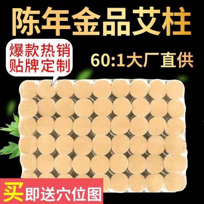 兴宛堂60:1金艾柱批发 54粒陈年艾草柱艾灸柱艾绒柱 南阳艾条厂家